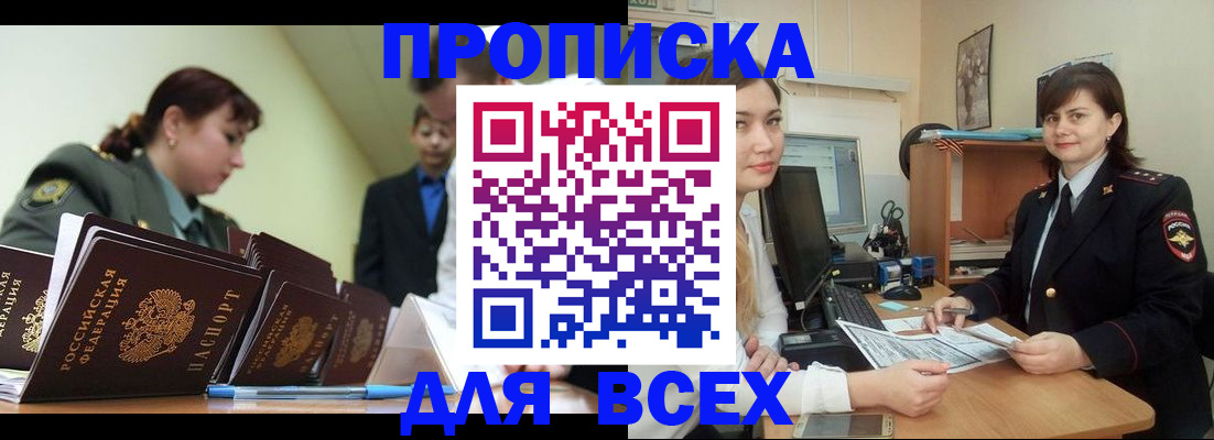 временная регистрация поиск в Мариинском Посаде