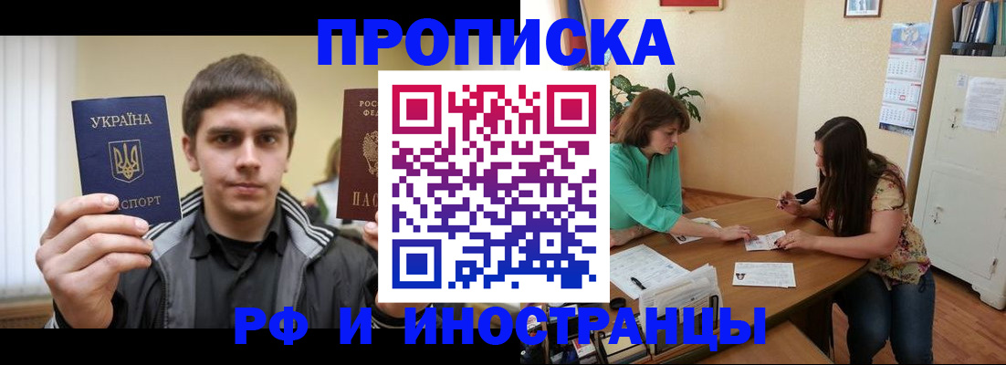 прописка от собственника в Мариинском Посаде