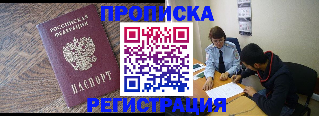 временная регистрация для школы в Мариинском Посаде