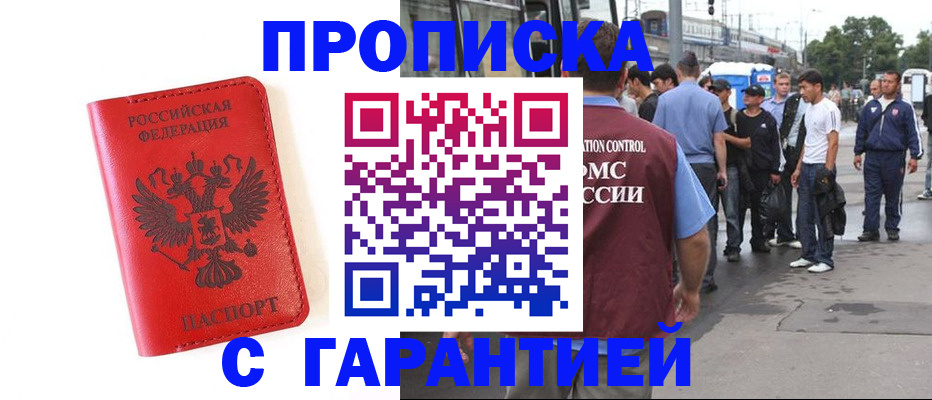 временная регистрация в квартире в Мариинском Посаде