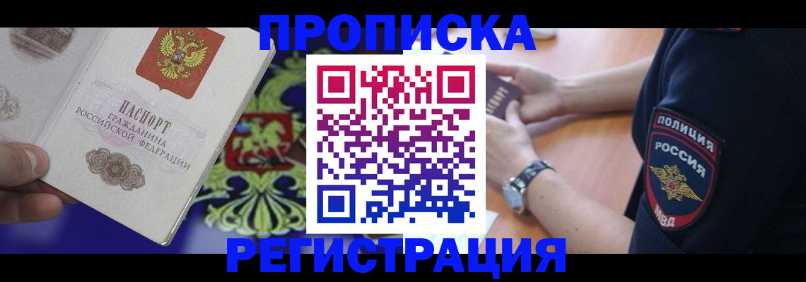 регистрация в Мариинском Посаде