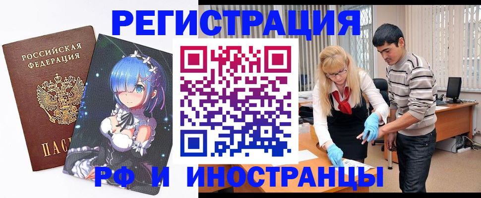 временная регистрация адрес в Мариинском Посаде