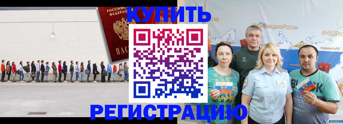 прописка законно в Мариинском Посаде